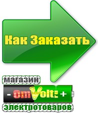 omvolt.ru Энергия Hybrid в Талдоме